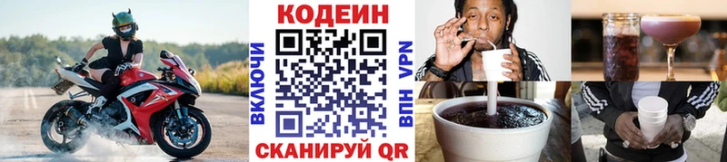 Купить  Буй  Кодеин напиток Lean (лин) 