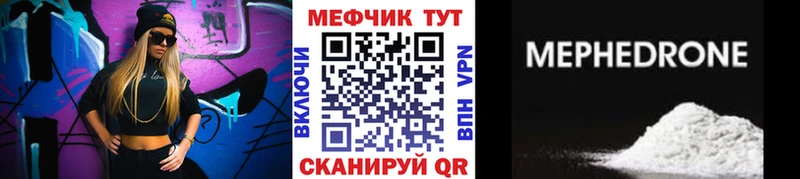 Купить где  Буй  Меф mephedrone 