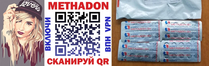 Купить где  Буй  МЕТАДОН methadone 