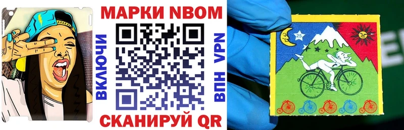 Купить закладки Буй Марки 25I-NBOMe 1,5мг