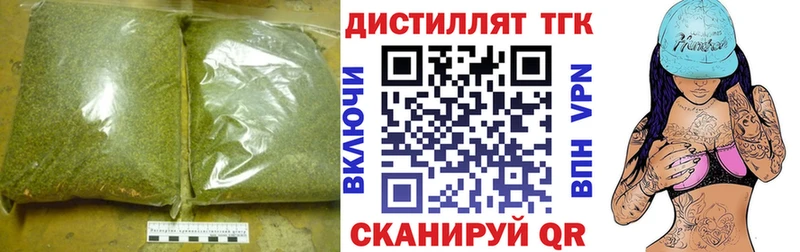 Дистиллят ТГК жижа  Купить где  Буй 